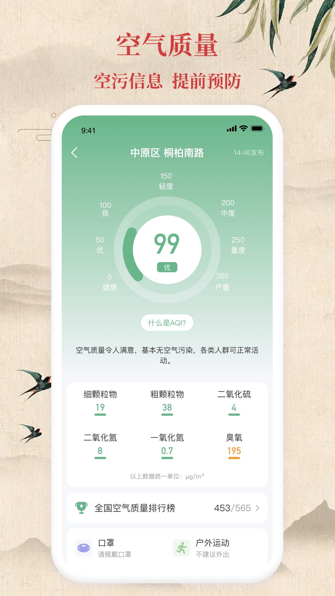万年日历截图3