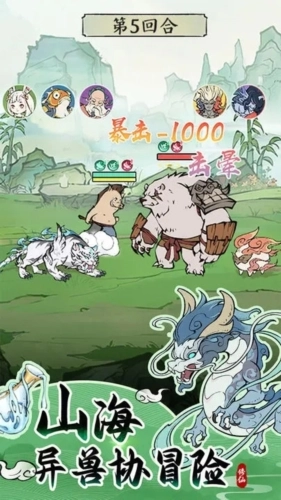 寻道大千内购版(1)