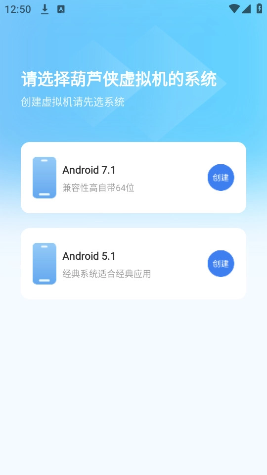 葫芦侠虚拟机(1)