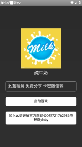 纯牛奶直装最新版(3)