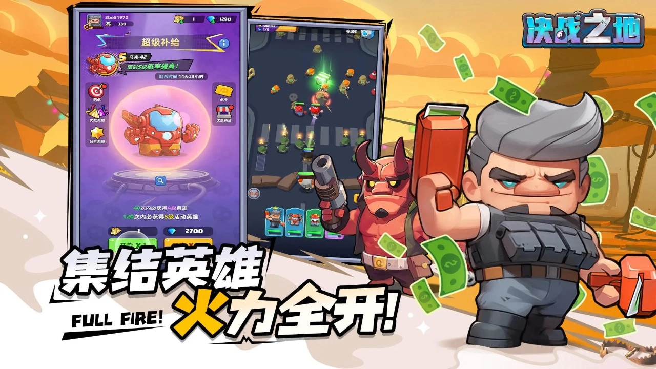 决战之地折版(3)