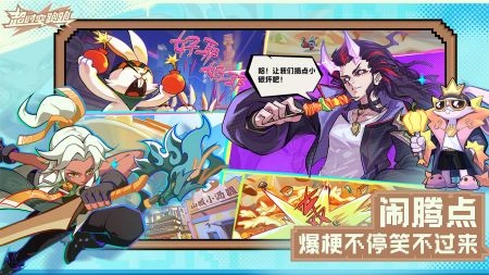 超时空跑跑内测版(3)