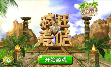 疯狂的麦咭最新版图2