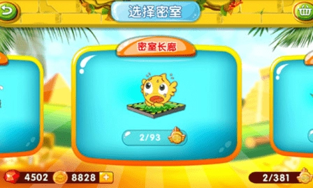 疯狂的麦咭最新版图1