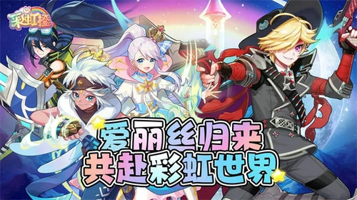 彩虹橙公测版(1)