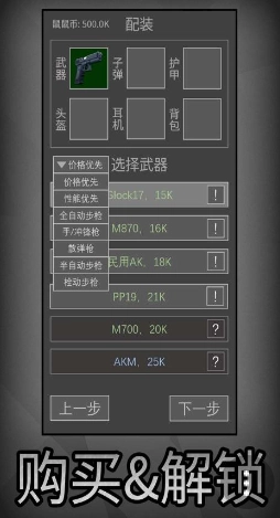 鼠鼠模拟器-图1