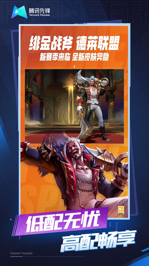 云英雄聯(lián)盟截圖2