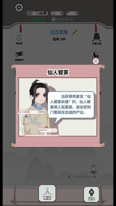 开局已是巅峰免广告版(2)