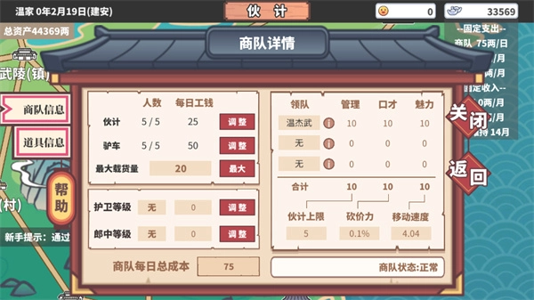 中华一商手机版图2