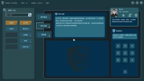 真探手机版-图3