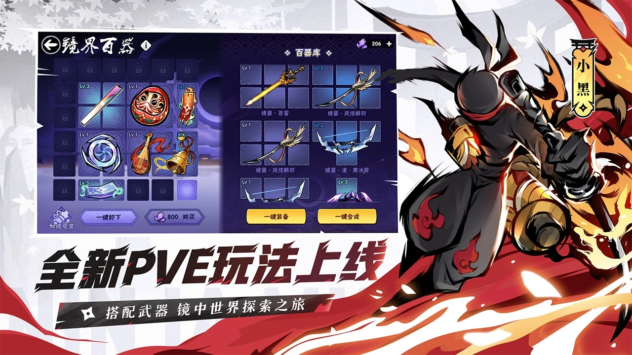 忍者必须死3最新版(4)