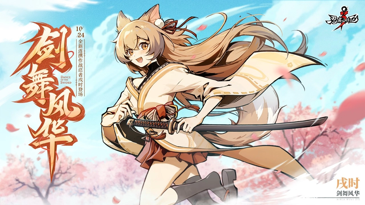 忍者必须死3最新版(1)