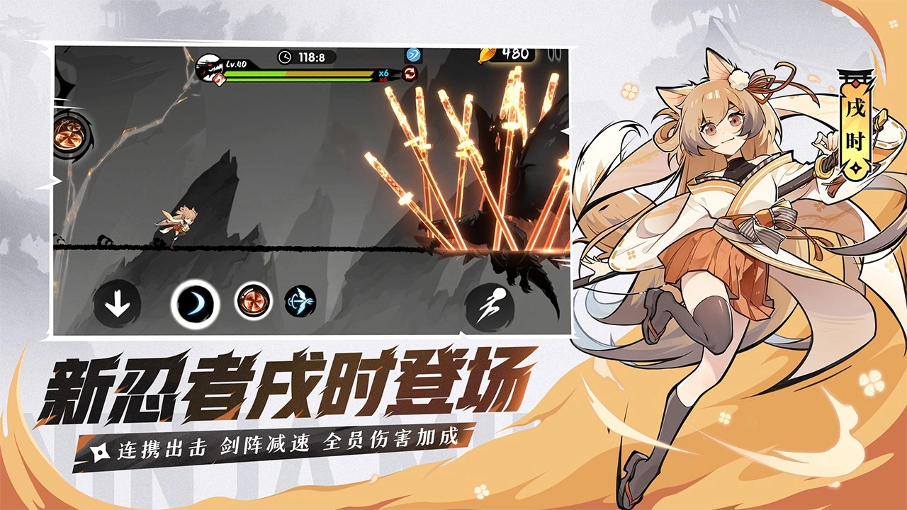 忍者必须死3最新版(2)