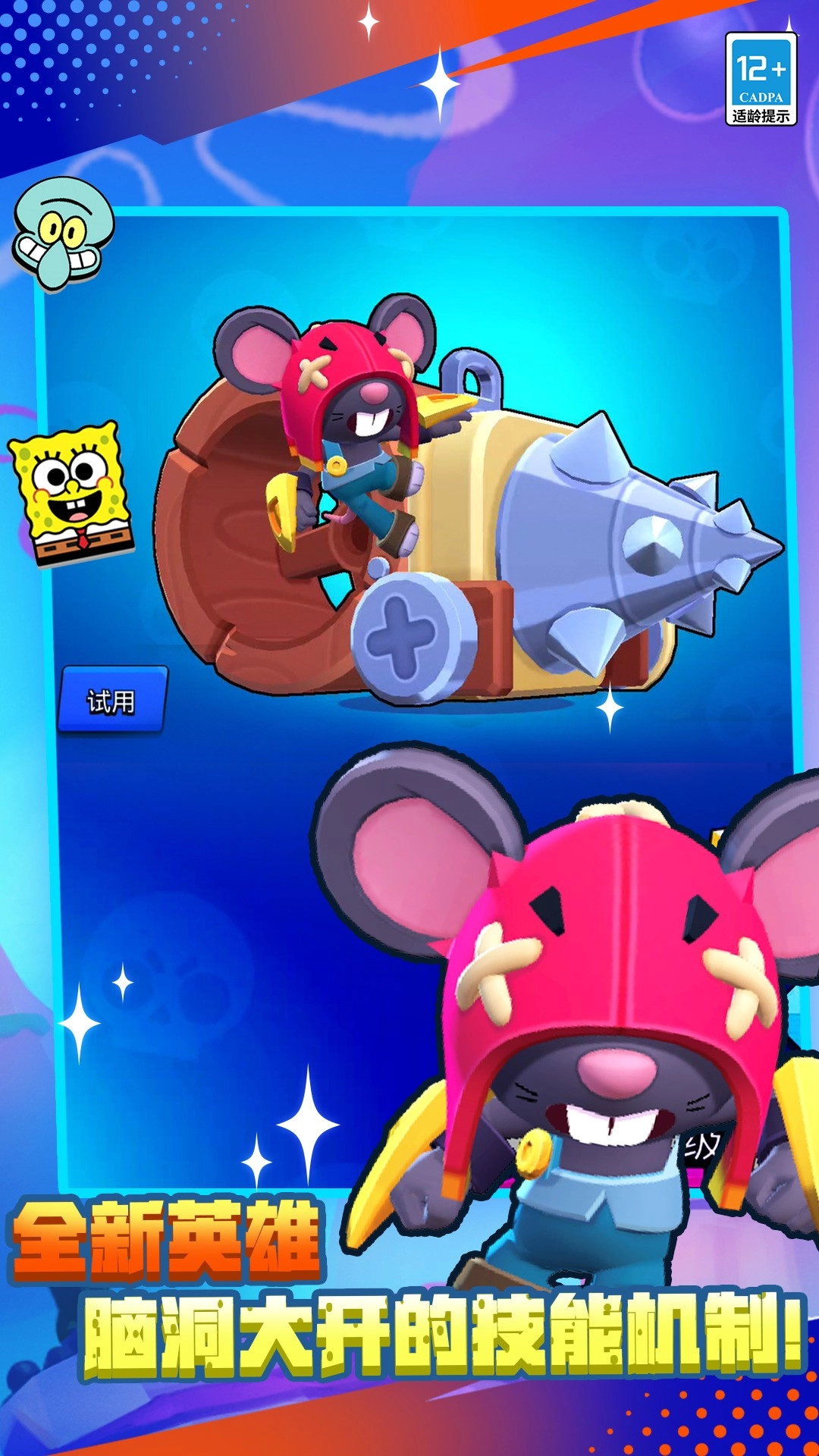 荒野乱斗正版(1)