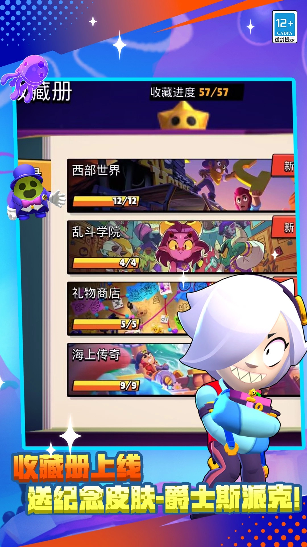 荒野乱斗正版(4)