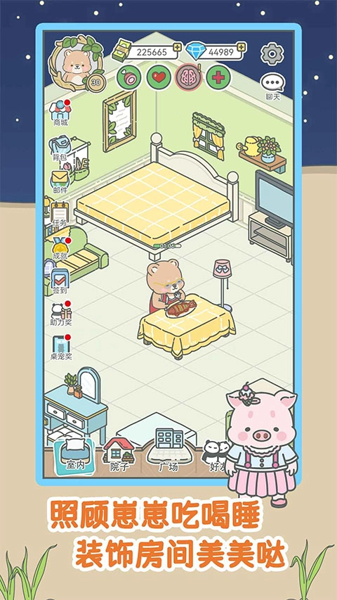 寵我一生正版截圖2