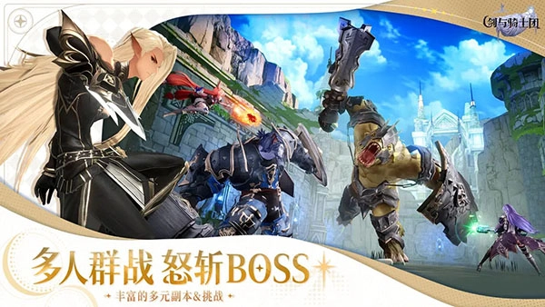 剑与骑士团手机版(1)