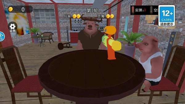 骗子酒吧派对图2