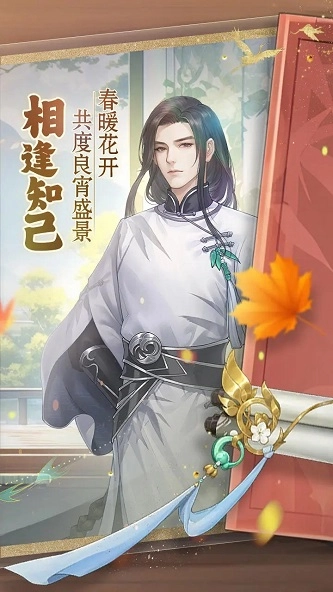 幽梦寻踪手机版(2)