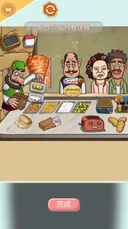 沙威玛安静书图2