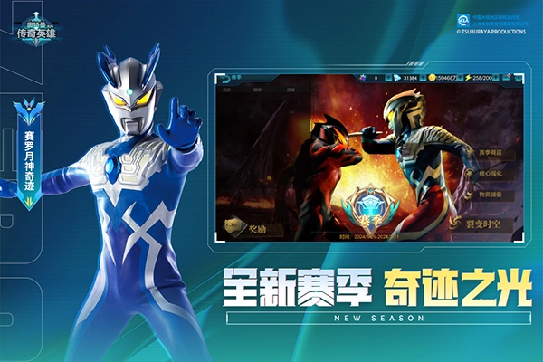 奥特曼传奇英雄修改版(1)