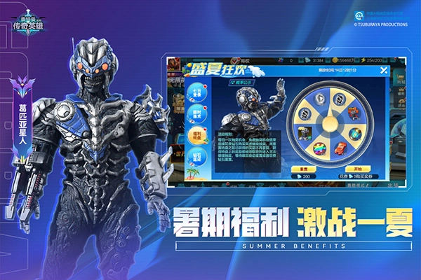 奥特曼传奇英雄修改版(2)