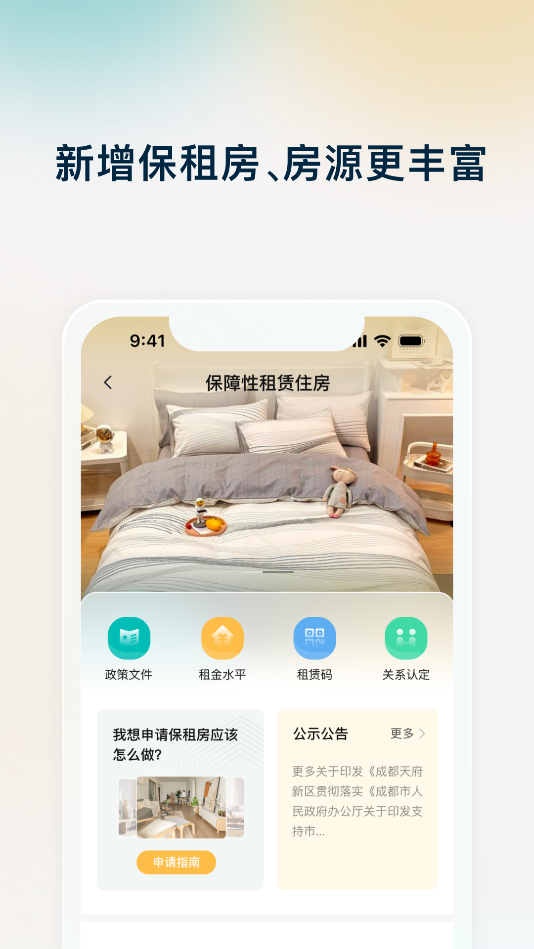 天府桐堂截图1