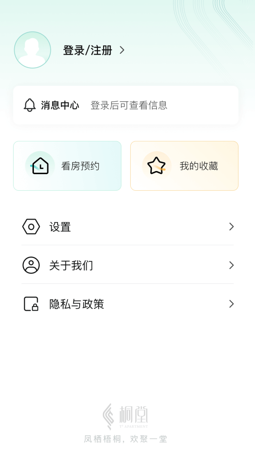 天府桐堂截图3