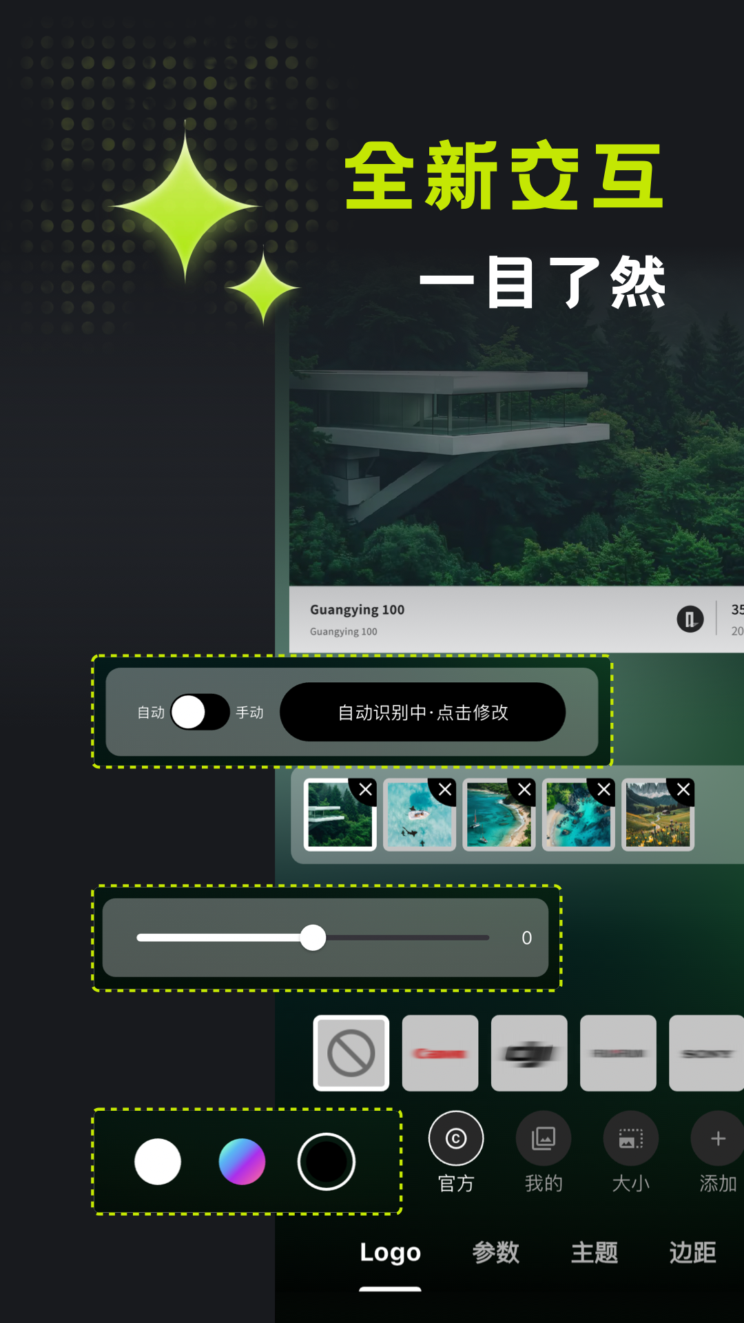 光影边框截图3