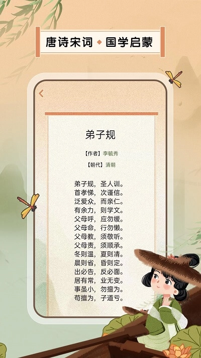默写汉字图2