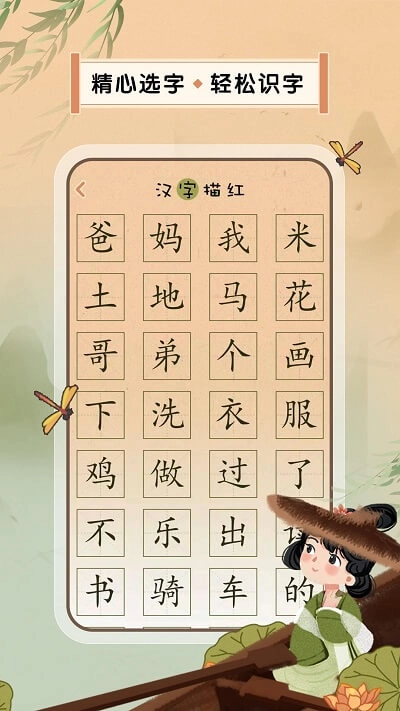 默写汉字图3