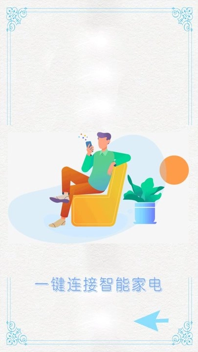 智能钥匙遥控助手(2)