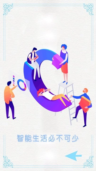 智能钥匙遥控助手(4)