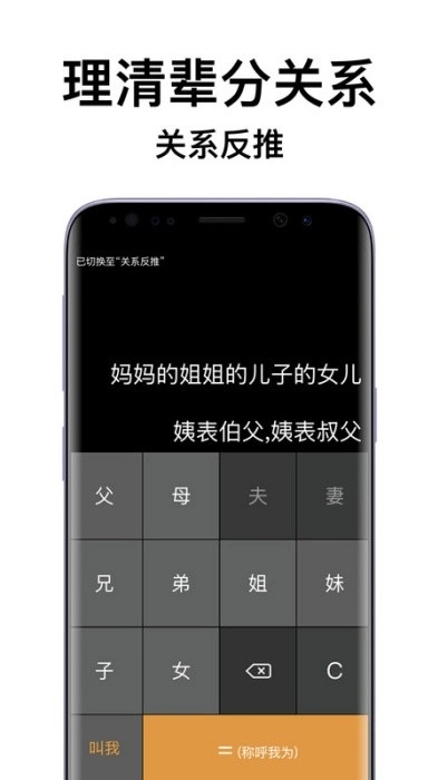 亲戚关系计算机图2