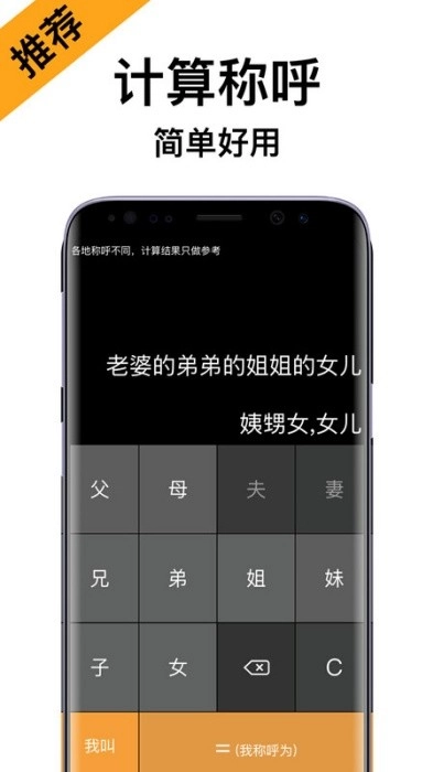 亲戚关系计算机图1