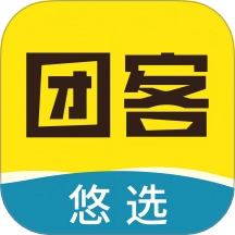 团客悠选