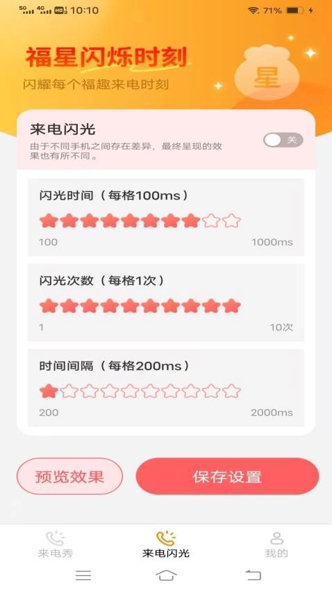 律動(dòng)秀截圖2