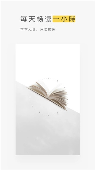 网易蜗牛读书erink版图1