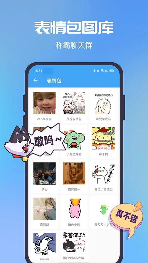Gif助手高级版图5