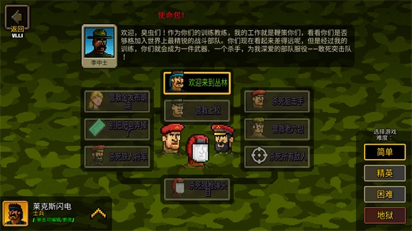 超强敢死队中文版