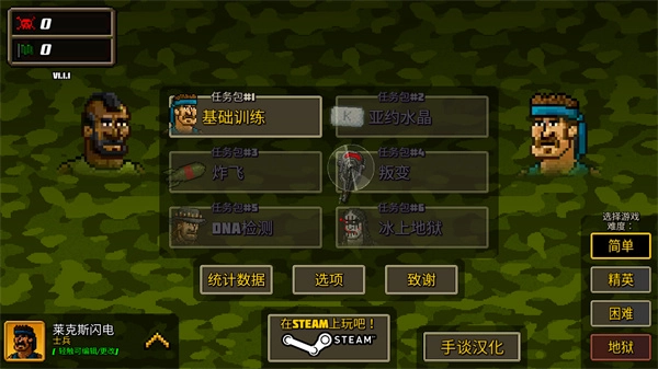 超强敢死队中文版