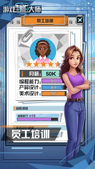 游戲制作大師安卓版圖2