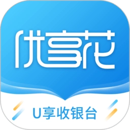 u享收银台