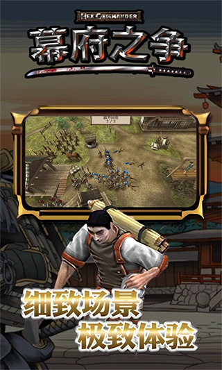 幕府之争上兵伐谋图1