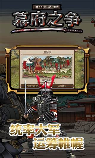 幕府之争上兵伐谋图3