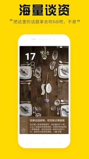 金立故事锁屏壁纸图4