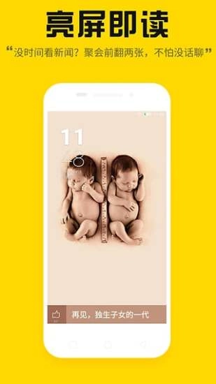 金立故事锁屏壁纸图2