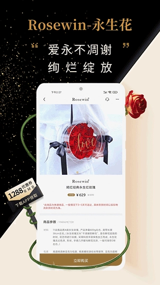 Rosewin鲜花图5