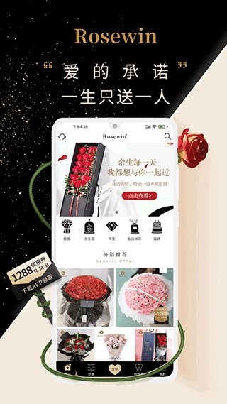 Rosewin鲜花图2