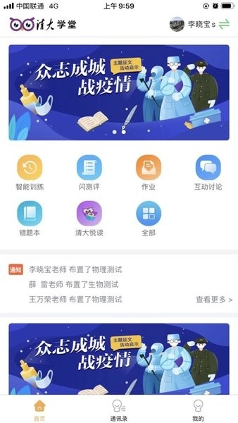 清大学堂图4